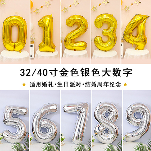 2026新年40寸大号金色数字铝膜气球生日派对装饰布置0-9银色数字