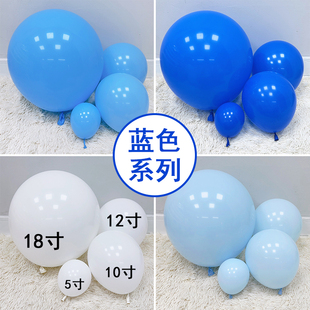 加厚深蓝浅蓝马卡龙蓝色气球5寸10寸18寸生日装 饰金属蓝白色汽球