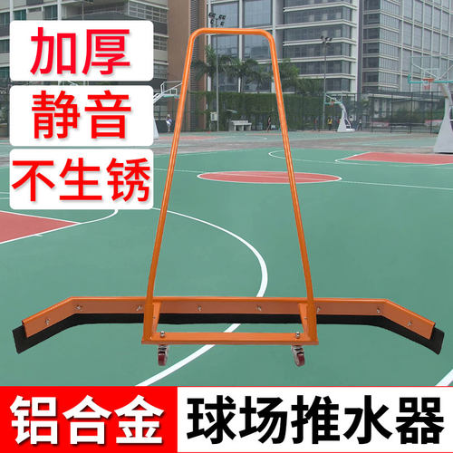 推水器刮地器刮水器户外运动