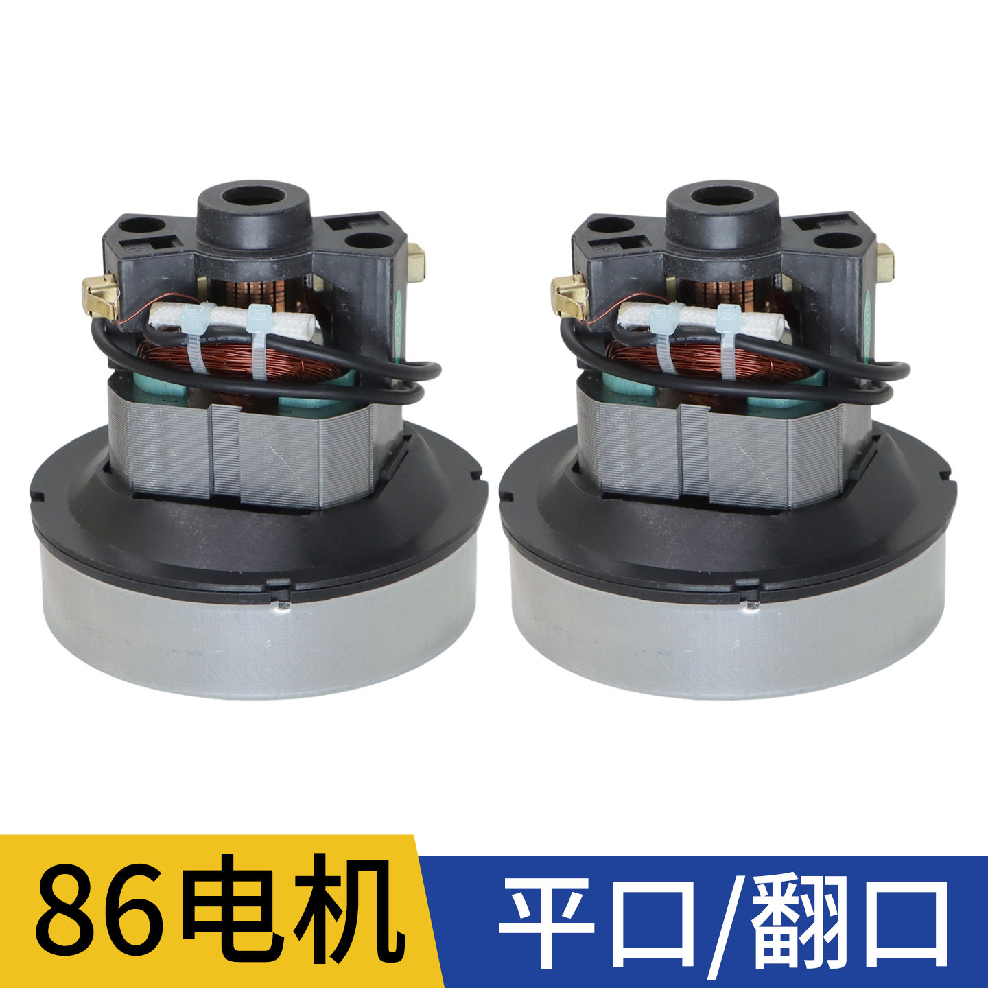 吸尘器电机马达总成转子配件大全