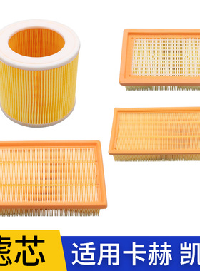 适用卡赫凯驰吸尘器karcher滤芯65过滤网WD2尘隔NT18/20海帕25/35