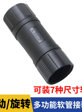 吸尘器配件大全活动直通旋转接头