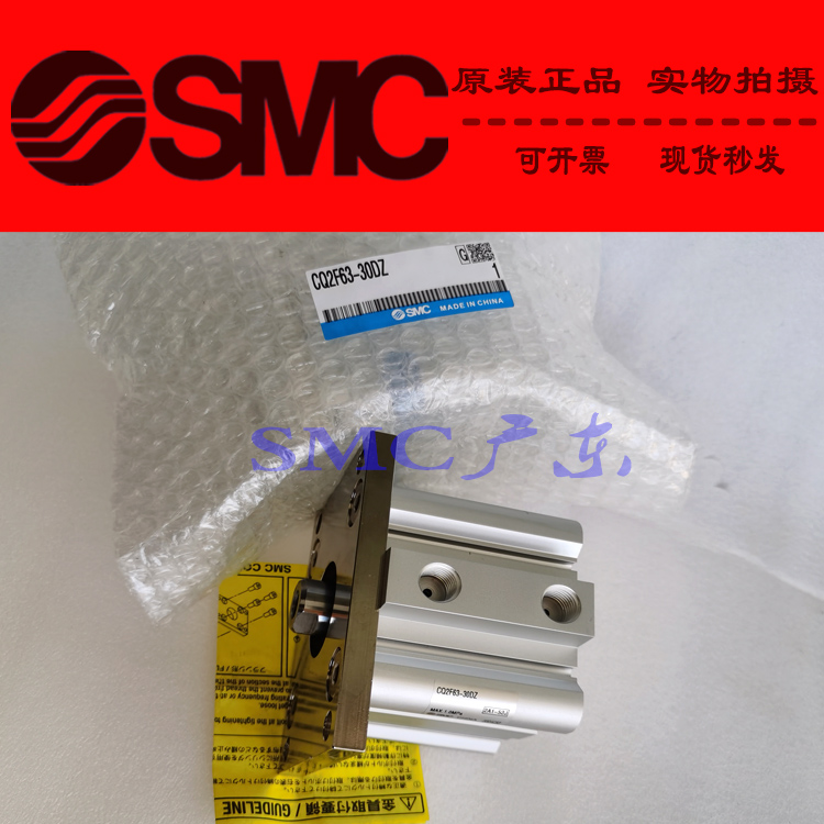 原装SMC正品薄型气缸CDQ2G50 CDQ2G63-5DZ 10DZ 15DCZ DMZ DCMZ