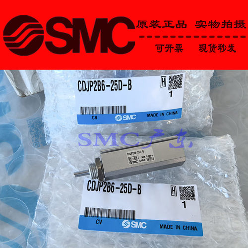 全新SMC原装正品CJP2B6-5D 10D 15D 20D 25D 30D-B气缸现货