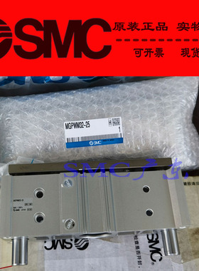 原装SMC正品宽型导杆气缸MGPWM20-25 50 75 100 125 150 175 200
