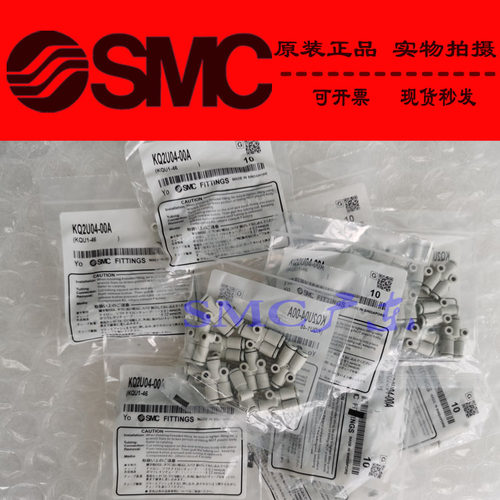 SMC原装正品快换接头KQ2TX08 10-10A 12A KQ2TY06 08-08A 10A 12A