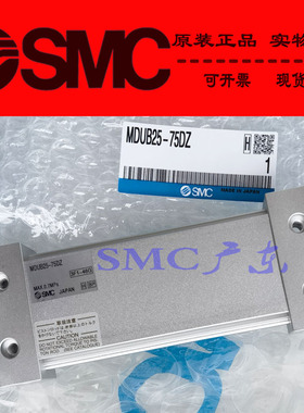 全新原装SMC正品MUB32-5 10 15 20 25 30DZ DMZ TF M9B气缸现货