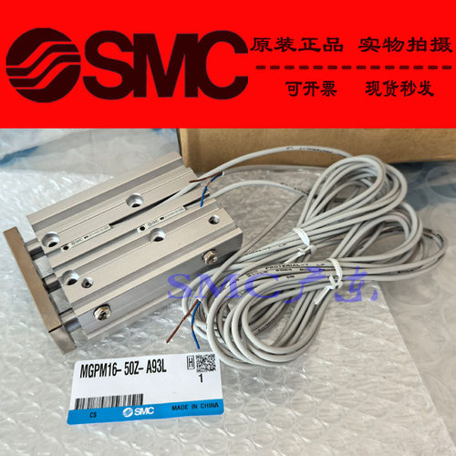 全新SMC原装正品带导杆气缸MGPM20-20Z 25Z 30Z 40Z 50Z-X867