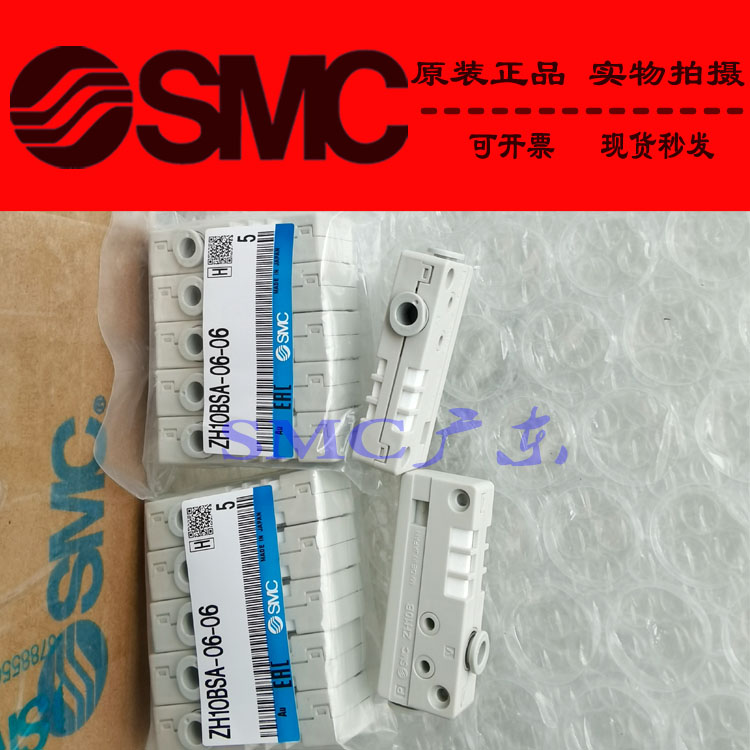 原装SMC正品ZH15DLA-08-03-10N ZH18DLA-10-03-12N真空发生器