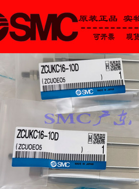 全新SMC原装正品ZCDUKD16-5D 10D 15D 20D 30D真空型自由安装气缸