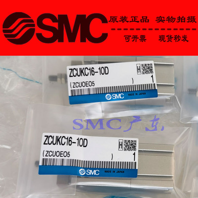 全新SMC原装正品ZCDUKD16-5D 10D 15D 20D 30D真空型自由安装气缸