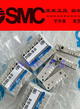 原装SMC正品ZH13BL-01-02 ZH05BSA 07BSA 10BSA-06-06真空发生器