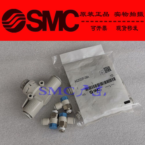 原装SMC正品节流阀AS2311F-02-04SA 06SA 08SA 10SA AS3311F全新
