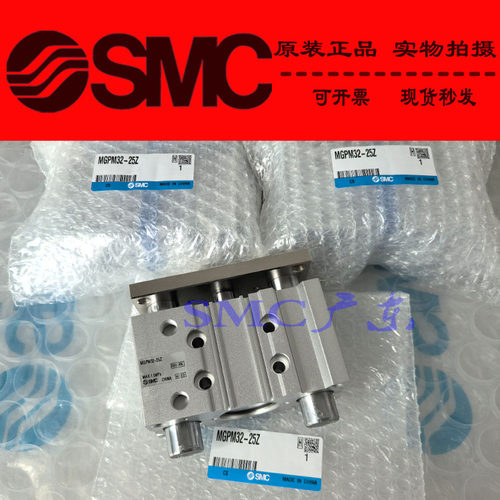 全新SMC原装正品带导杆气缸MGPM20-75Z 100Z 125Z 150Z-X867 TF