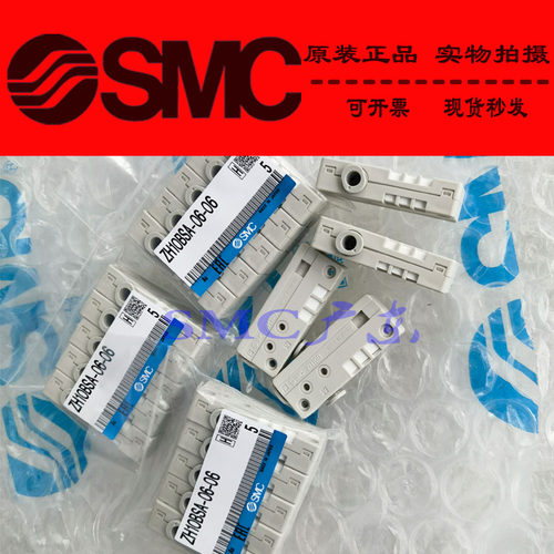 原装SMC正品ZH20DSA-03-04-04N ZH05 07DLA-06-06-06N真空发生器