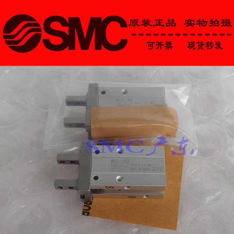 SMC原装正品MHZ2-40C3 40CN 40CN1 40CN2 MHZL2-10D 10D1气爪气缸