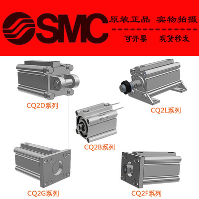 原装SMC正品气缸CDQ2D20 CDQ2D25-35DZ 40DZ 45DZ 50DMZ DCZ DCMZ