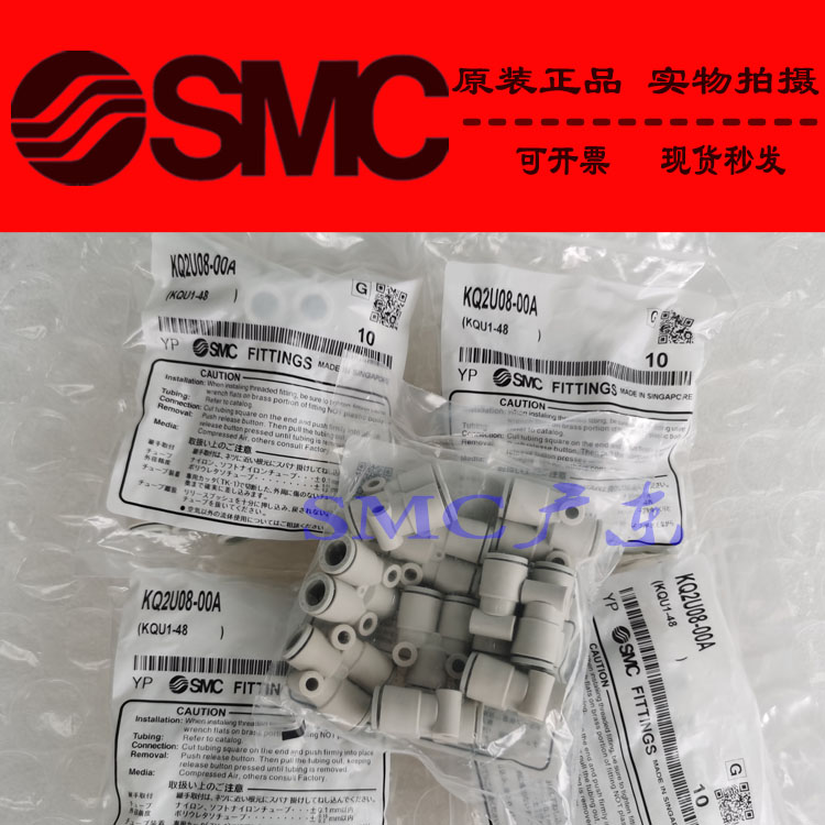 SMC原装正品快换接头KQ2ZF04 06 08 10 12-M5A 01A 02A 03A 04A