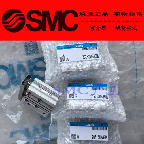 全新SMC原装正品带导杆气缸MGPM12-10Z 20Z 30Z 40Z 50Z 75Z-X867
