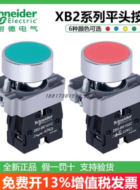 施耐德平头按钮XB2BA31C/21C/11C/51C/61C/42C绿色自复位常开常闭