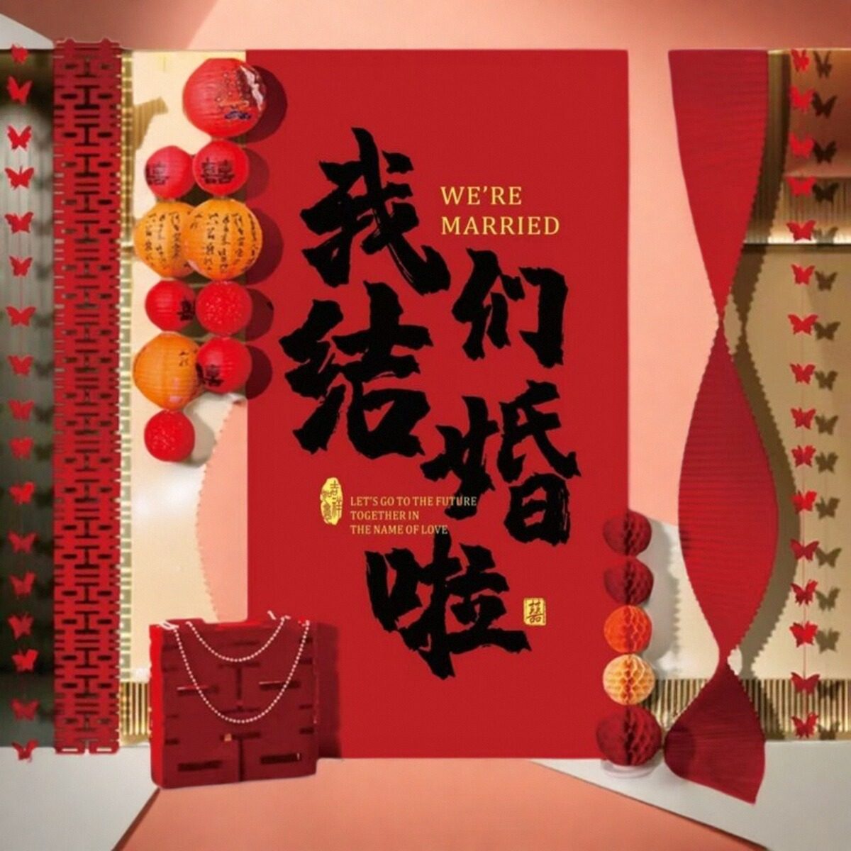 简约婚房装饰布置喜字结婚专用中式条幅挂布晨袍拍照客厅背景墙,节庆用品/礼品,婚房布置套装,淘宝优惠券,粉丝福利购,淘宝优惠卷