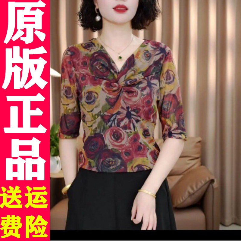 0622 2025夏季新款时尚洋气v领玫瑰花弹力女人味小衫