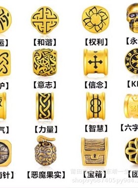 黄金包银刺青守护图腾路路通转运珠手链男女串金珠吊坠手绳项链潮
