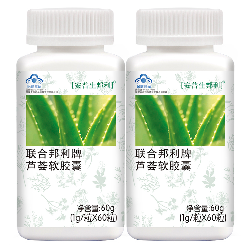 安普生邦利 联合邦利牌芦荟软胶囊 1g/粒*60粒*2瓶套餐 保健食品/膳食营养补充食品 综合功效保健食品 原图主图