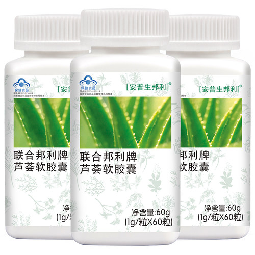 安普生邦利芦荟软胶囊