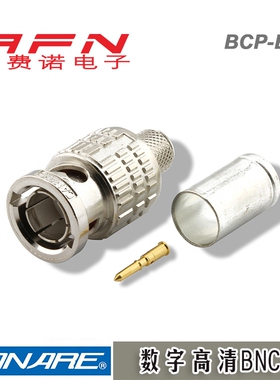 CANARE佳耐美BCP-B5F HD-SDI数字高清BNC头Q9压接型冷压5CFB适配