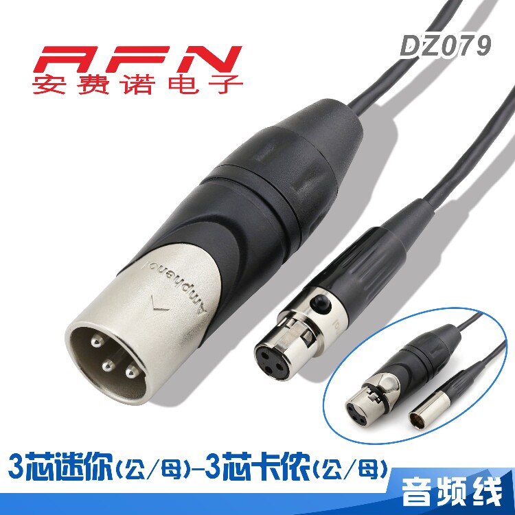 DZ079 美国安费诺AMPHENOL卡农佳耐美音频线三芯迷你卡农公/母|ruв категории видео электрических приборов, видео бытовой арматура, катанки - от Buy2taobao.com для оказания профессиональной услуги покупки агента Taobao