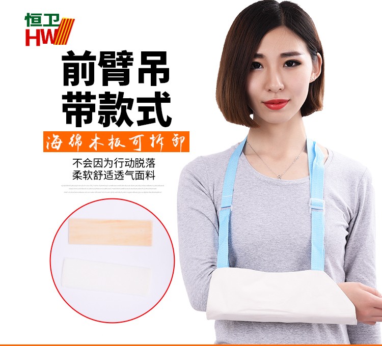 福众康前臂儿童成人手腕托