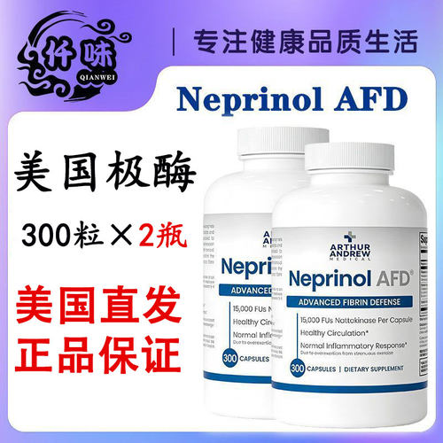 【两瓶】美国直邮极酶辅酶Q10