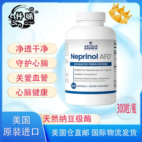 美国极酶辅酶Q10纳豆胶囊正品