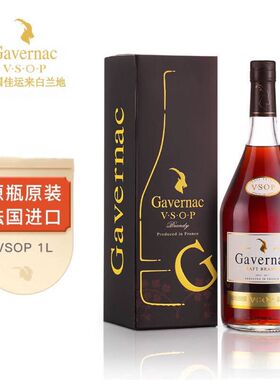 法国Gavernac佳运来VSOP白兰地原瓶原装进口洋酒正品礼盒装40度1L