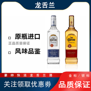 豪帅快活银/金墨西哥龙舌兰酒特基拉洋酒六大基酒鸡尾酒700ml/瓶