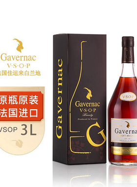 法国gavernac佳运来VSOP白兰地3L40度洋酒6斤原装进口礼盒装正品