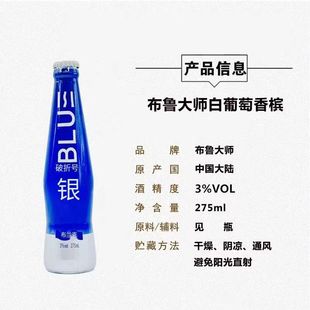 布鲁大师利口酒气泡酒白葡萄鸡尾酒香槟275ml DASH 临期 BLUE 正品
