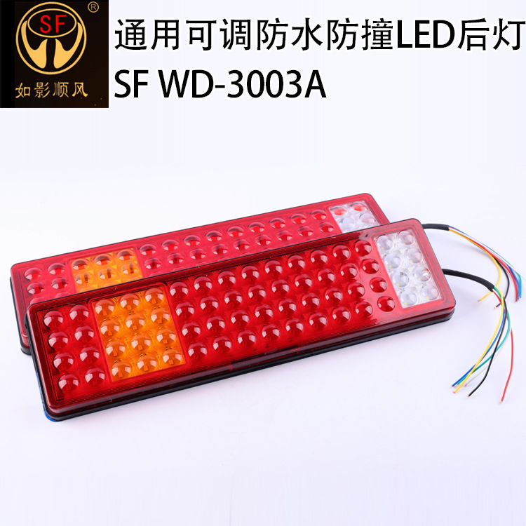 大货车尾灯总成24v高亮防水解放J6豪沃德龙欧曼倒车灯后尾灯通用