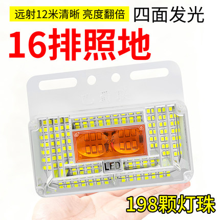 大货车边灯24V新款防水超亮强光照地半挂车led倒车灯轮胎灯转向灯