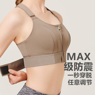 美背防震运动文胸内衣女健身跑步高强度瑜伽背心收副乳大码 可调节
