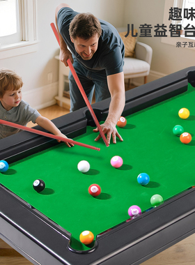 儿童益智台球桌面玩具3-12岁男孩家用迷你桌球台亲子桌游智力互动