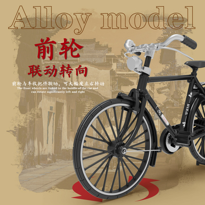 合金自行车模型二八大杠自行车模型摆件复古单车合金拼装玩具