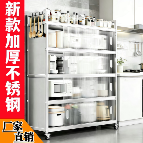 不锈钢带轮多层带门防尘橱柜家用
