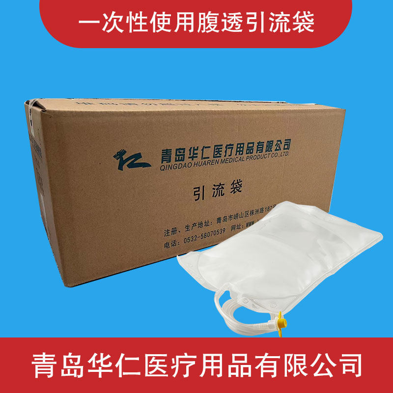 华仁药业华仁医疗一次性使用腹透引流袋废液袋腹膜透析一箱100个