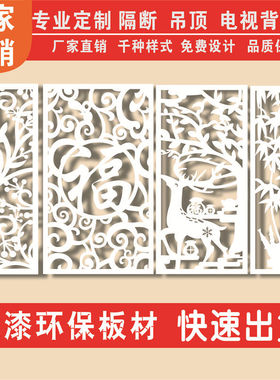 PVC欧式屏风隔断镂空雕花板中式花格窗客厅玄关装饰吊顶通花现代