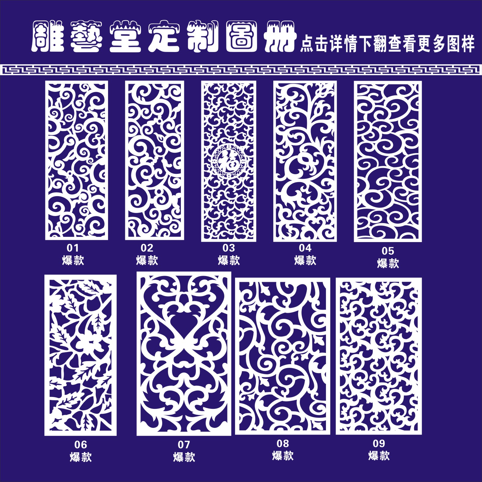 镂空隔断雕花玄关吊顶屏风背景墙