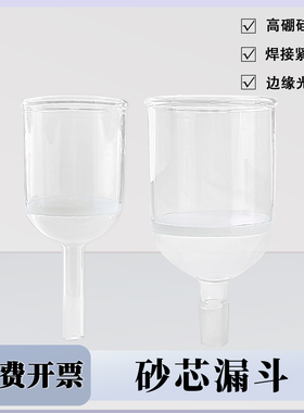 帆船牌玻璃砂芯过滤漏斗G1G2G3G4G5G6实验室用抽滤漏斗35-5000ML