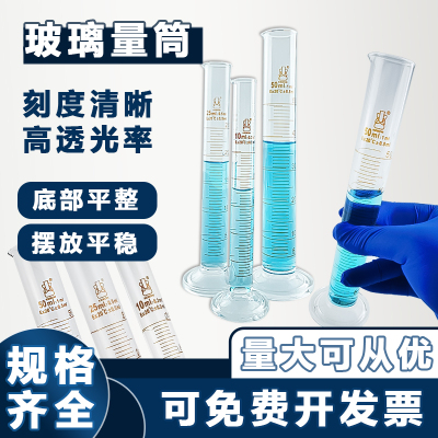 康贸量筒量入式IN实验室用可过检