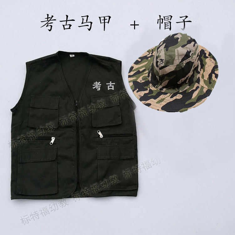 儿童体验馆职业服装幼儿考古马甲角色演出服男女童扮演考古表演服